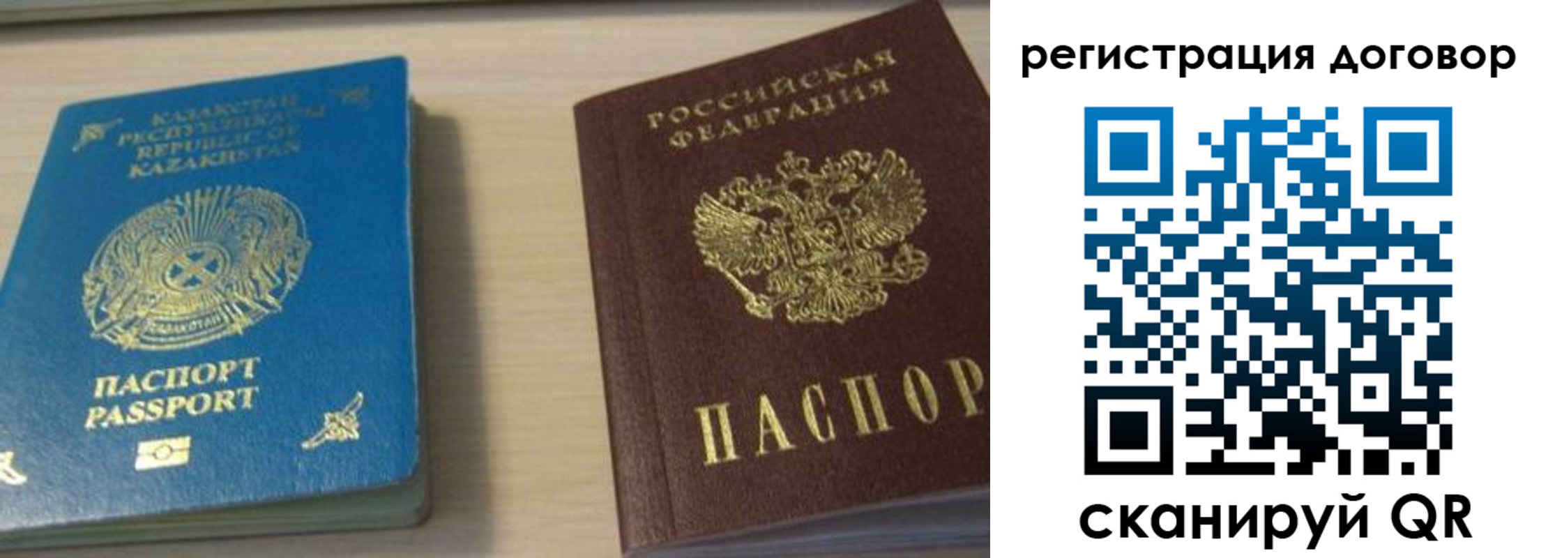 прописка гарантия в Подольске