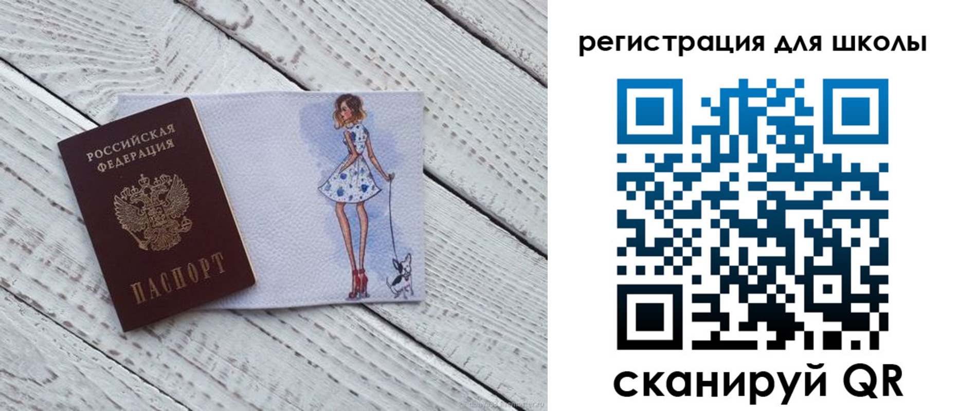 где прописаться в Подольске