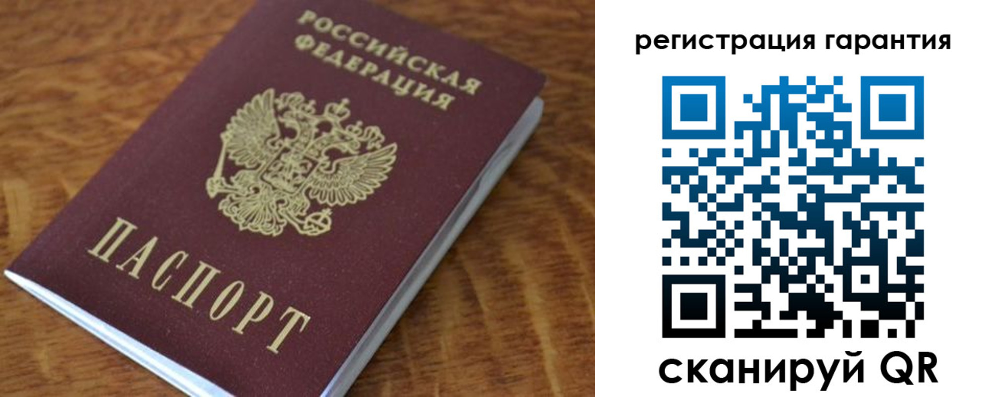 купить прописку в Подольске