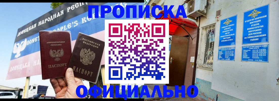 найти адрес прописки в Подольске