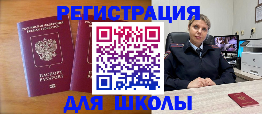 прописка в Подольске